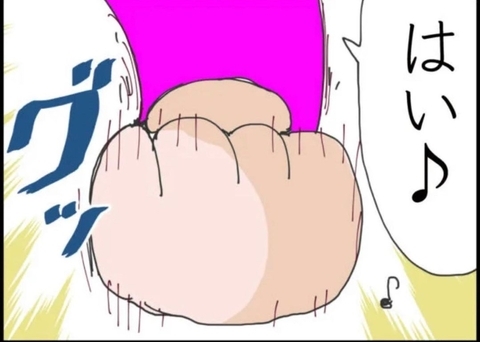 【漫画】「いいものを拾った」隣人から夫が握らされたものは？【怖すぎる隣人 Vol.16】の画像