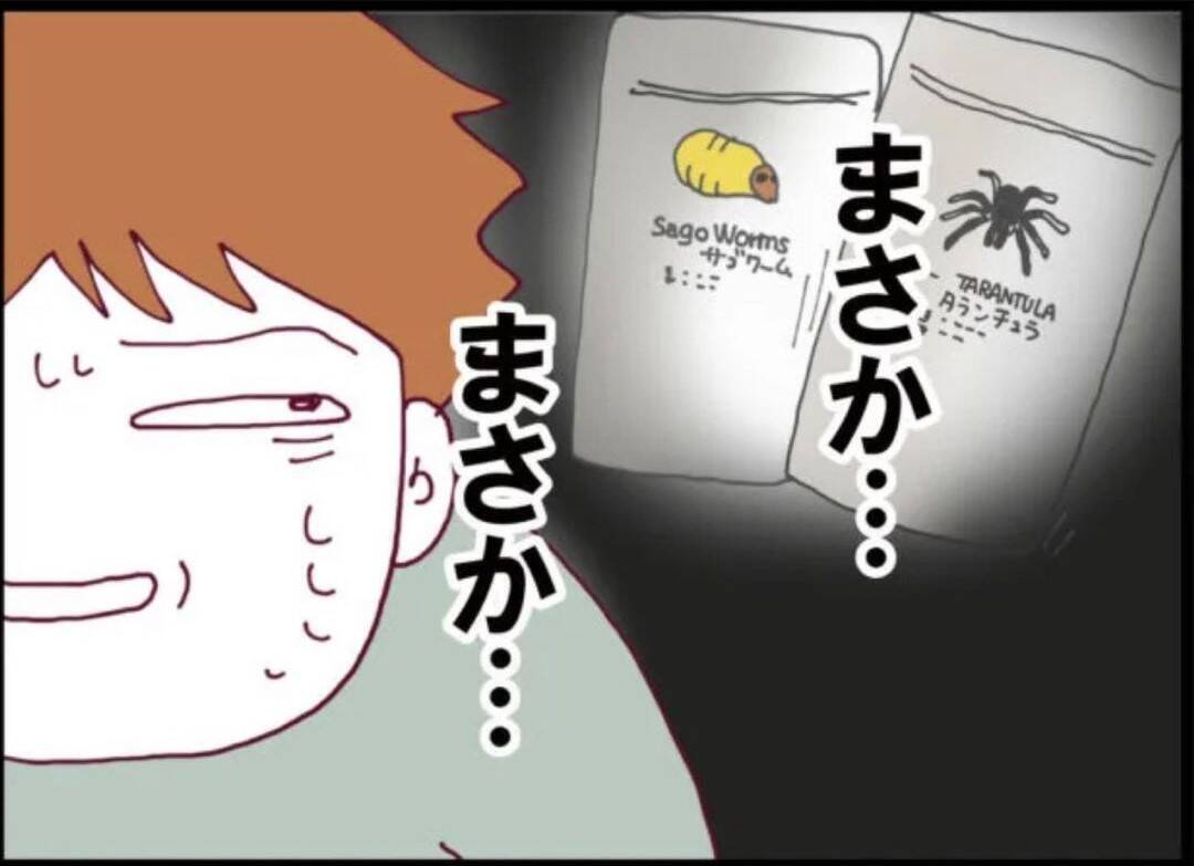 【漫画】「いいものを拾った」隣人から夫が握らされたものは？【怖すぎる隣人 Vol.16】