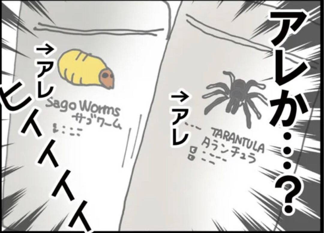 【漫画】「いいものを拾った」隣人から夫が握らされたものは？【怖すぎる隣人 Vol.16】