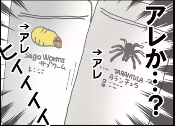 「【漫画】「いいものを拾った」隣人から夫が握らされたものは？【怖すぎる隣人 Vol.16】」の画像