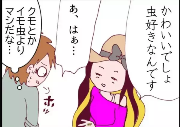 「【漫画】「いいものを拾った」隣人から夫が握らされたものは？【怖すぎる隣人 Vol.16】」の画像