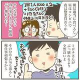 「「何を思ってる？」思っていることは山ほどあるけど、旦那に言ったところで何か変わる？」の画像12