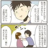 「「何を思ってる？」思っていることは山ほどあるけど、旦那に言ったところで何か変わる？」の画像6