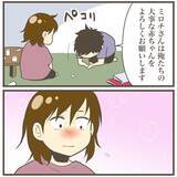 「「何を思ってる？」思っていることは山ほどあるけど、旦那に言ったところで何か変わる？」の画像13