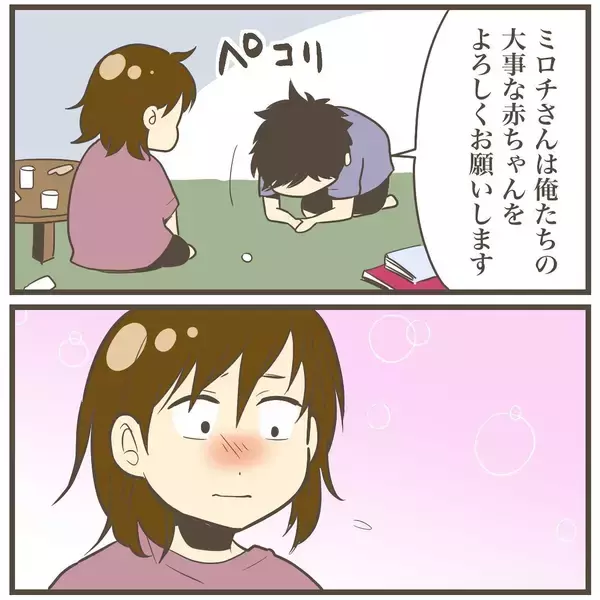 「「何を思ってる？」思っていることは山ほどあるけど、旦那に言ったところで何か変わる？」の画像