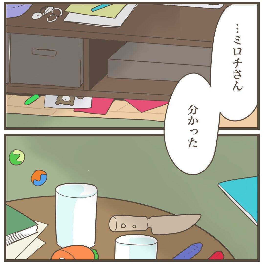 「何を思ってる？」思っていることは山ほどあるけど、旦那に言ったところで何か変わる？