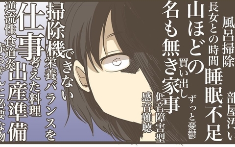 「何を思ってる？」思っていることは山ほどあるけど、旦那に言ったところで何か変わる？の画像