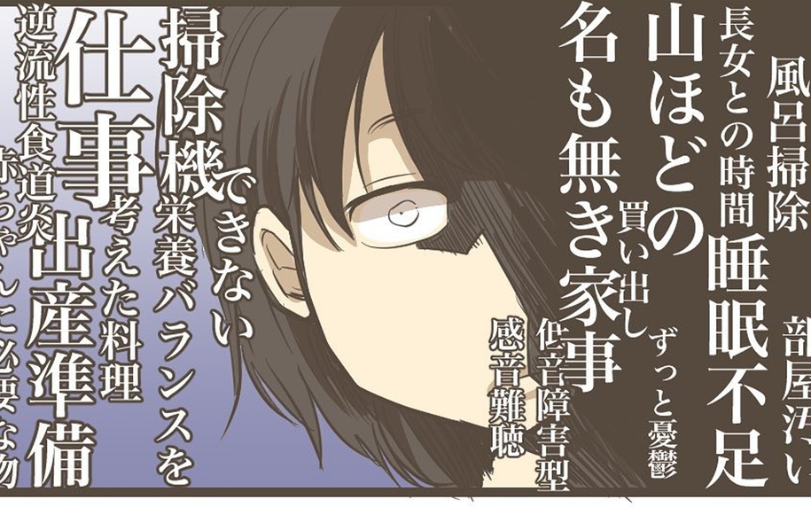 「何を思ってる？」思っていることは山ほどあるけど、旦那に言ったところで何か変わる？