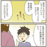 「「何を思ってる？」思っていることは山ほどあるけど、旦那に言ったところで何か変わる？」の画像11