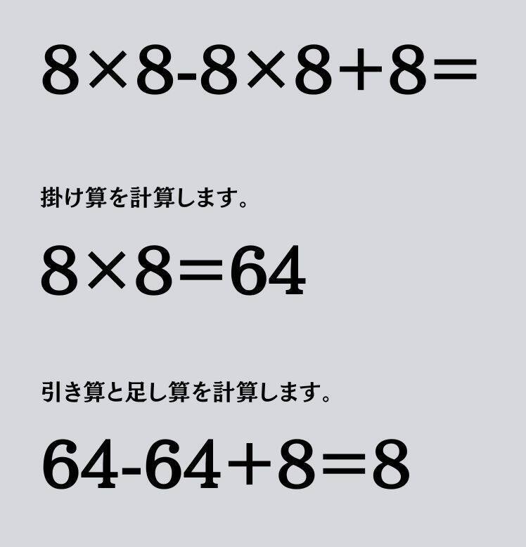 大人ならわかる？ 小学校の「算数」問題＜Vol.1930＞