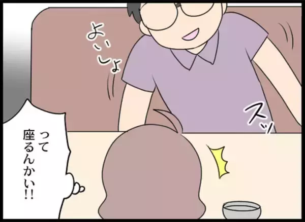 「「旦那さんとうまくいってないの？」家庭のことを詮索してくる店長にムカッ」の画像