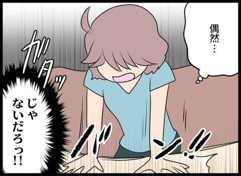 「旦那さんとうまくいってないの？」家庭のことを詮索してくる店長にムカッ