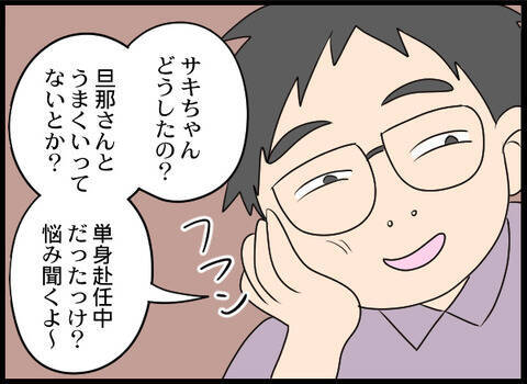 「旦那さんとうまくいってないの？」家庭のことを詮索してくる店長にムカッ