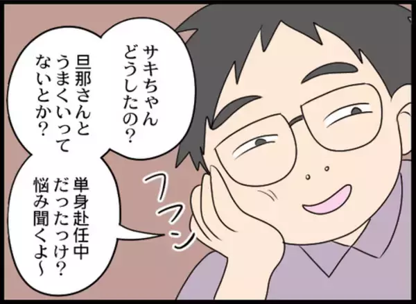 「「旦那さんとうまくいってないの？」家庭のことを詮索してくる店長にムカッ」の画像