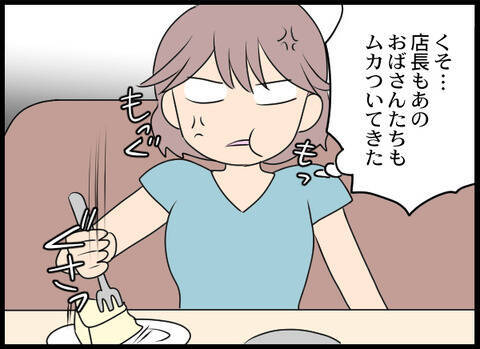 「旦那さんとうまくいってないの？」家庭のことを詮索してくる店長にムカッ