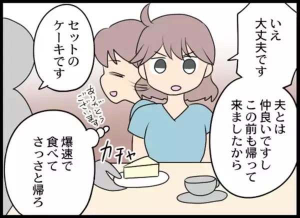 「「旦那さんとうまくいってないの？」家庭のことを詮索してくる店長にムカッ」の画像