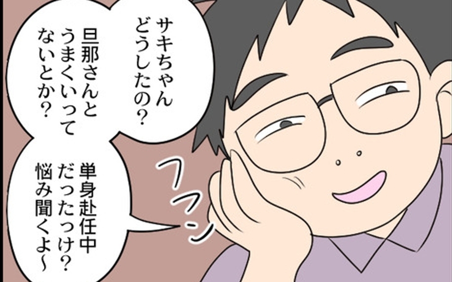 「旦那さんとうまくいってないの？」家庭のことを詮索してくる店長にムカッ