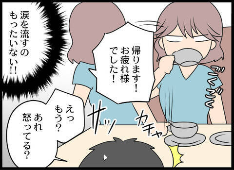 「旦那さんとうまくいってないの？」家庭のことを詮索してくる店長にムカッ