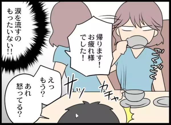 「「旦那さんとうまくいってないの？」家庭のことを詮索してくる店長にムカッ」の画像