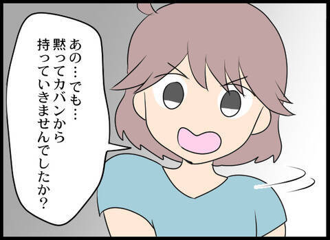 「借りただけ」義母の呆れた言い分に震える夫…言葉も出ない！