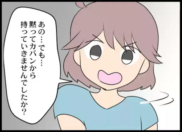 「「借りただけ」義母の呆れた言い分に震える夫…言葉も出ない！」の画像
