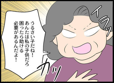 「借りただけ」義母の呆れた言い分に震える夫…言葉も出ない！