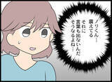 「「借りただけ」義母の呆れた言い分に震える夫…言葉も出ない！」の画像4