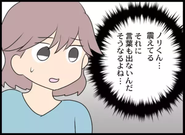 「「借りただけ」義母の呆れた言い分に震える夫…言葉も出ない！」の画像