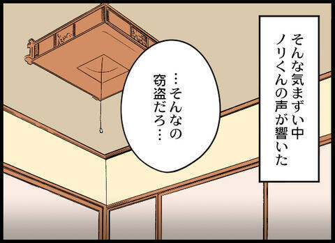 「借りただけ」義母の呆れた言い分に震える夫…言葉も出ない！