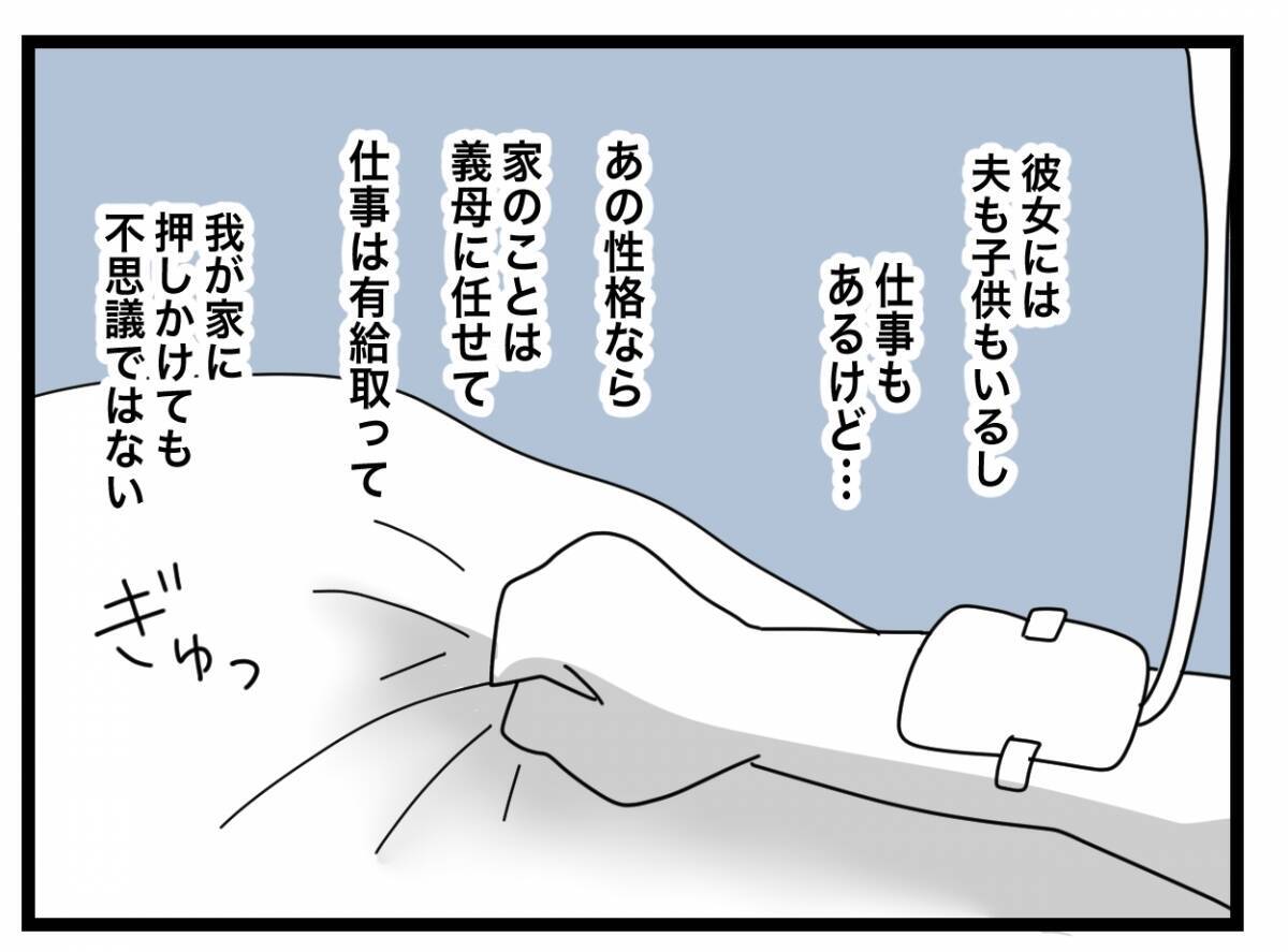 【漫画】あの女がうちに押しかけてくるかも…「半分」を主張して意地でも帰る！【半分夫 Vol.79】
