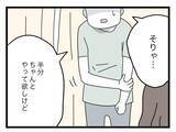 「【漫画】あの女がうちに押しかけてくるかも…「半分」を主張して意地でも帰る！【半分夫 Vol.79】」の画像5