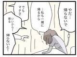 「【漫画】あの女がうちに押しかけてくるかも…「半分」を主張して意地でも帰る！【半分夫 Vol.79】」の画像3