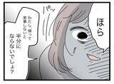 「【漫画】あの女がうちに押しかけてくるかも…「半分」を主張して意地でも帰る！【半分夫 Vol.79】」の画像4