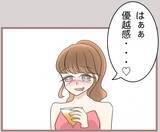 「【漫画】タワーを立て達成感・優越感に浸って盛大に酔っぱらう【妹の人生が大転落 Vol.68】」の画像6