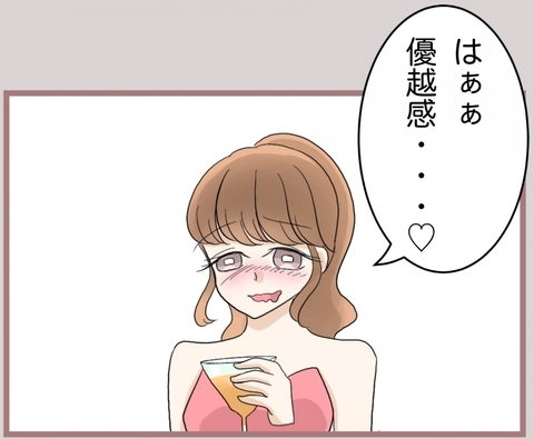 【漫画】タワーを立て達成感・優越感に浸って盛大に酔っぱらう【妹の人生が大転落 Vol.68】の画像
