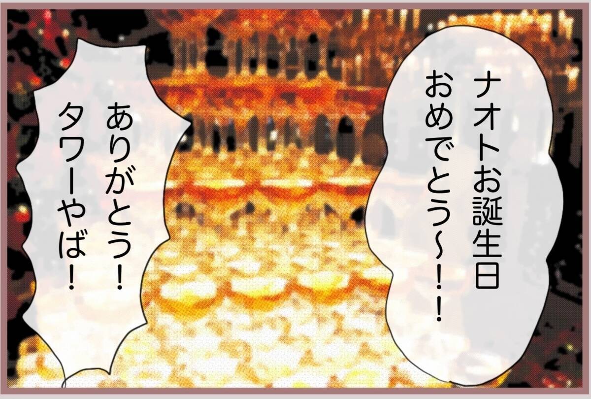 【漫画】タワーを立て達成感・優越感に浸って盛大に酔っぱらう【妹の人生が大転落 Vol.68】