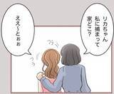 「【漫画】タワーを立て達成感・優越感に浸って盛大に酔っぱらう【妹の人生が大転落 Vol.68】」の画像8