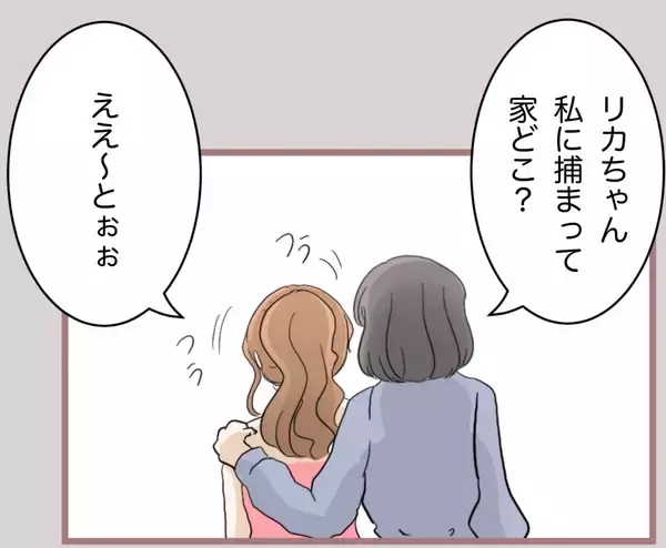 「【漫画】タワーを立て達成感・優越感に浸って盛大に酔っぱらう【妹の人生が大転落 Vol.68】」の画像