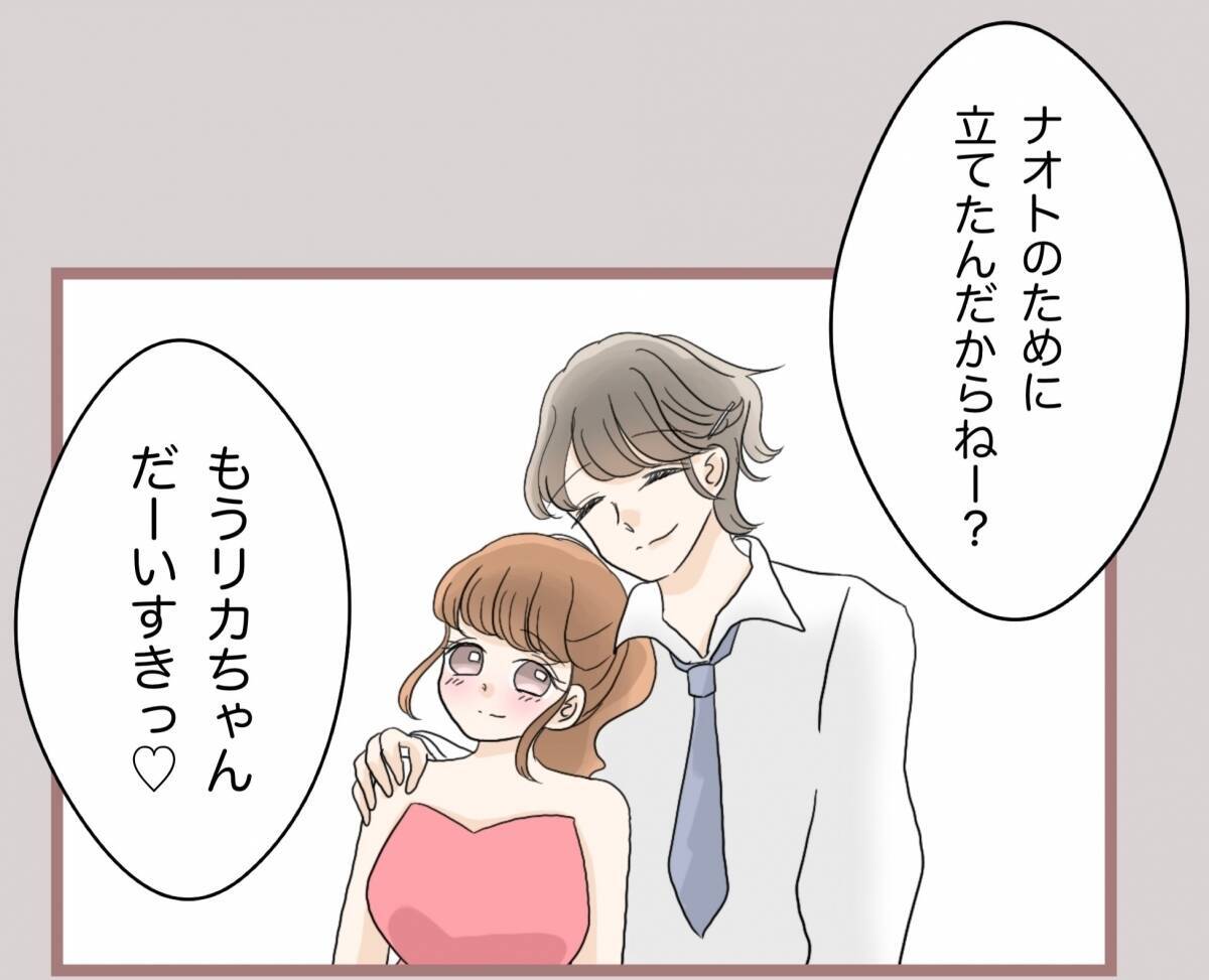 【漫画】タワーを立て達成感・優越感に浸って盛大に酔っぱらう【妹の人生が大転落 Vol.68】