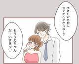 「【漫画】タワーを立て達成感・優越感に浸って盛大に酔っぱらう【妹の人生が大転落 Vol.68】」の画像3