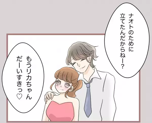 「【漫画】タワーを立て達成感・優越感に浸って盛大に酔っぱらう【妹の人生が大転落 Vol.68】」の画像