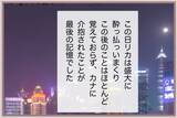 「【漫画】タワーを立て達成感・優越感に浸って盛大に酔っぱらう【妹の人生が大転落 Vol.68】」の画像7