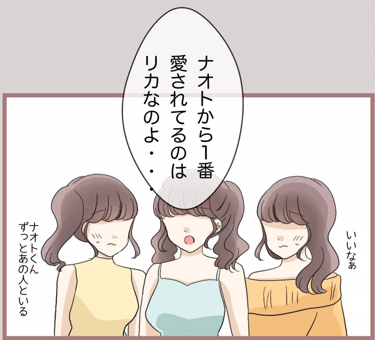 【漫画】タワーを立て達成感・優越感に浸って盛大に酔っぱらう【妹の人生が大転落 Vol.68】