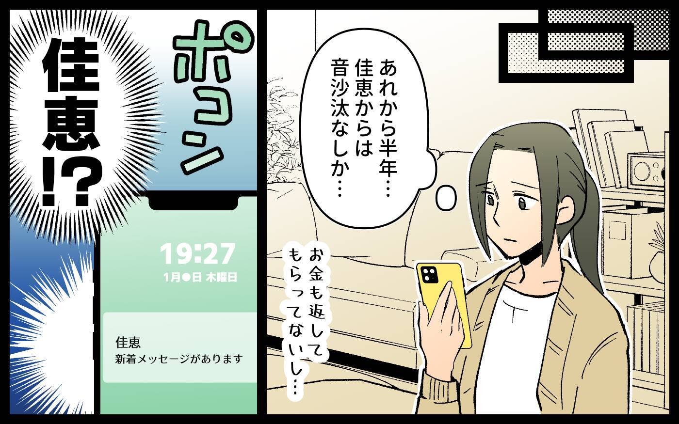 迷惑ママ友は離婚　そして…親子でまた遊びに来る!?