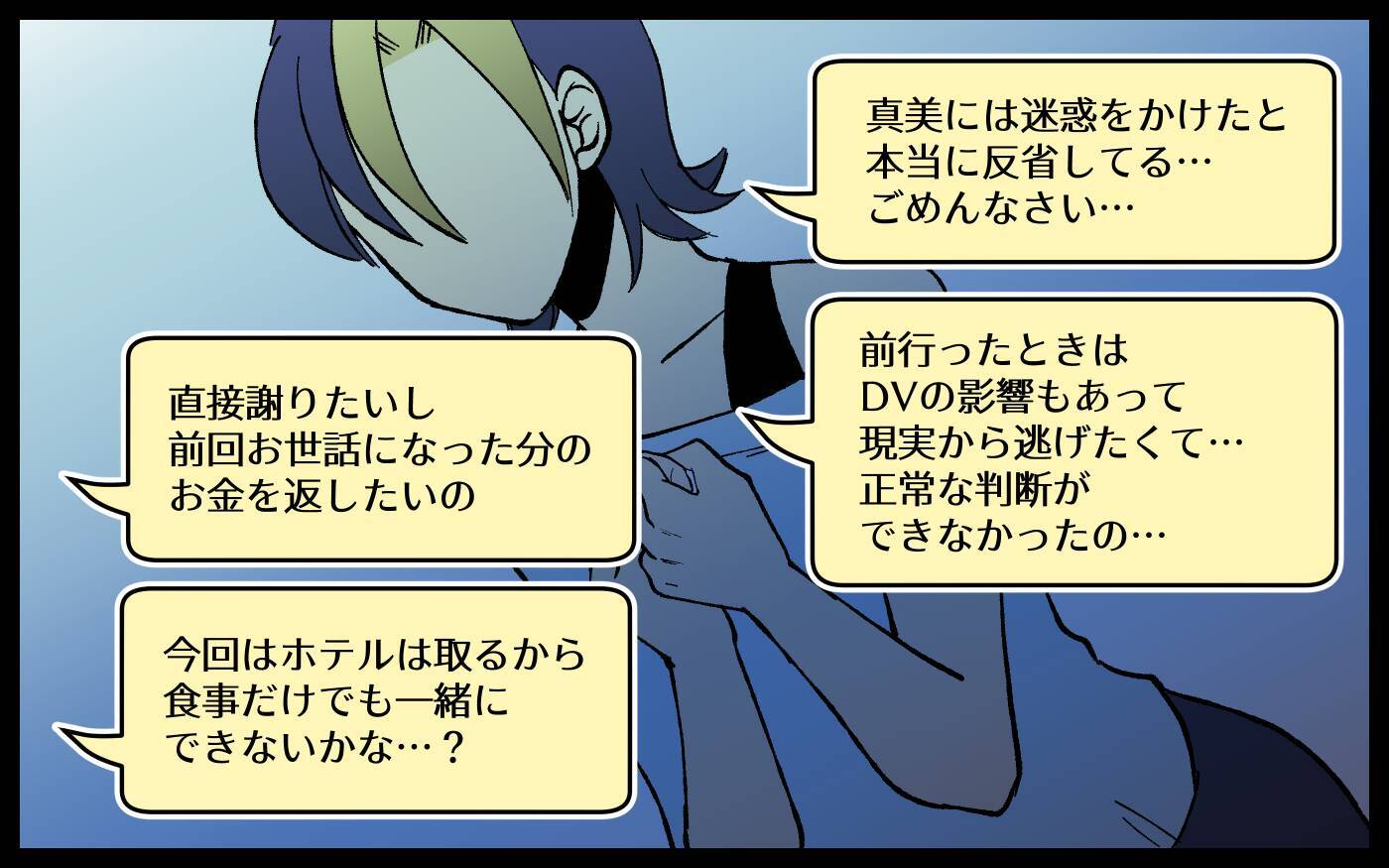 迷惑ママ友は離婚　そして…親子でまた遊びに来る!?