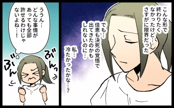 「迷惑ママ友は離婚　そして…親子でまた遊びに来る!?」の画像