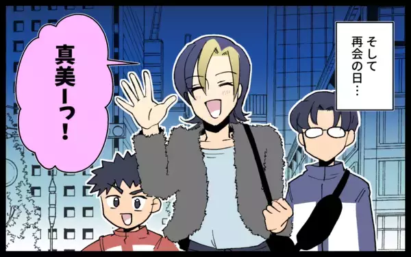 「迷惑ママ友は離婚　そして…親子でまた遊びに来る!?」の画像