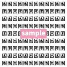 【漢字探し】ずらっと並んだ「困」の中にまぎれた別の漢字一文字は？