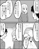 「タクシー代も食事代も…旅行中もお金を払わない義母と義妹」の画像4