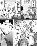 「タクシー代も食事代も…旅行中もお金を払わない義母と義妹」の画像5